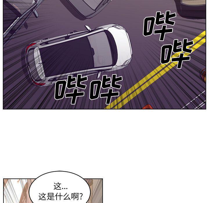 一条狗漫画韩漫全集-第76话无删减无遮挡章节图片 