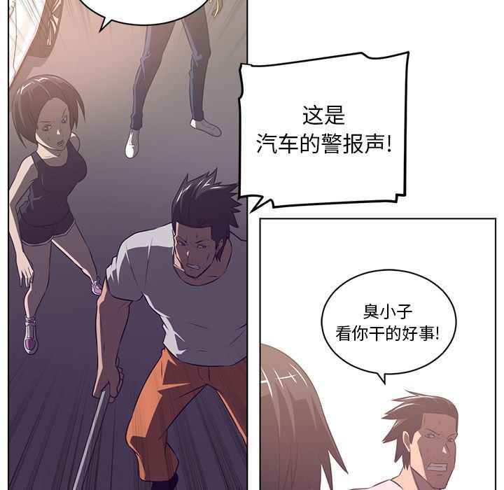 一条狗漫画韩漫全集-第76话无删减无遮挡章节图片 