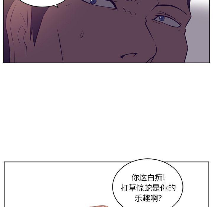 一条狗漫画韩漫全集-第76话无删减无遮挡章节图片 