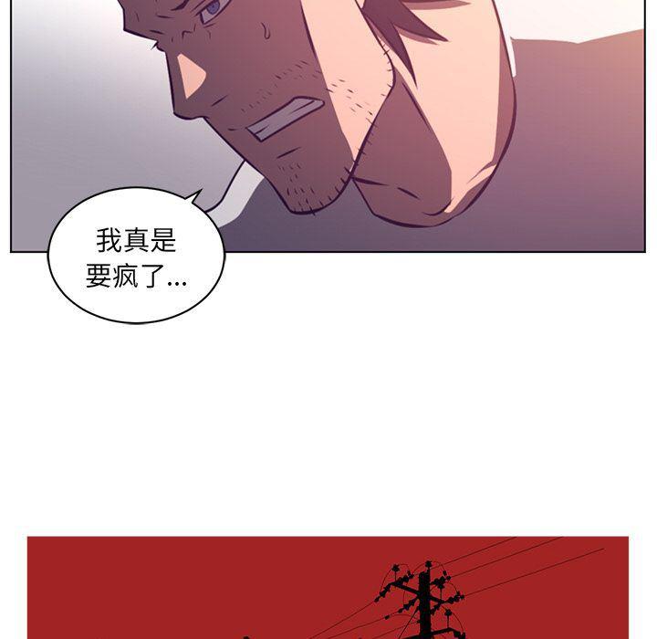 一条狗漫画韩漫全集-第76话无删减无遮挡章节图片 