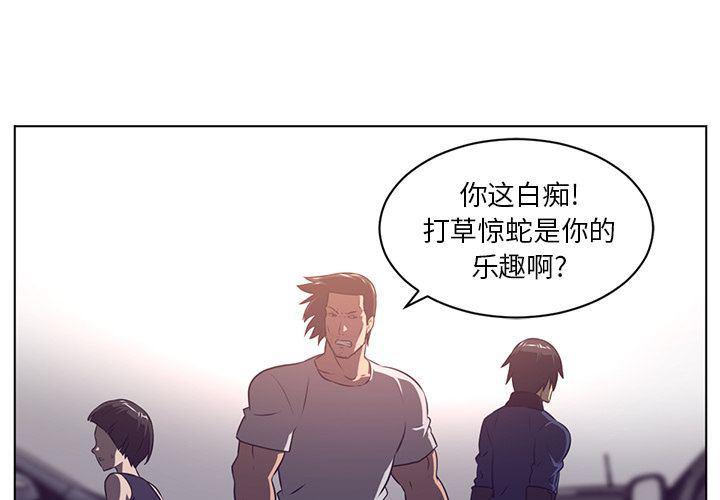 一条狗漫画韩漫全集-第77话无删减无遮挡章节图片 