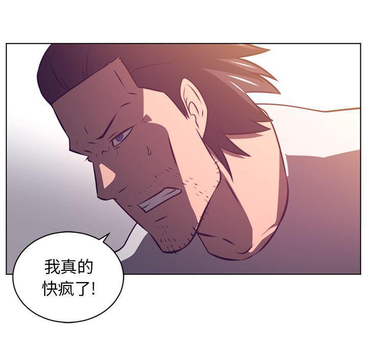 一条狗漫画韩漫全集-第77话无删减无遮挡章节图片 