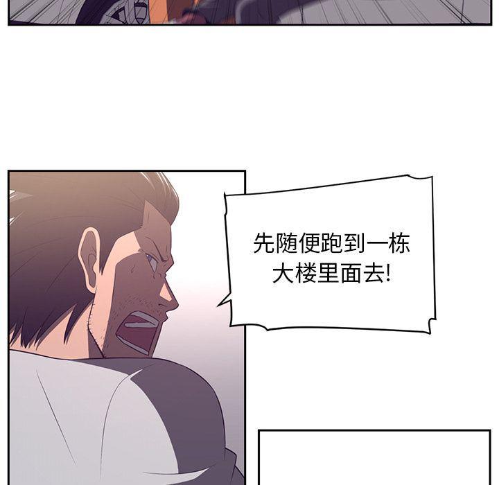一条狗漫画韩漫全集-第77话无删减无遮挡章节图片 
