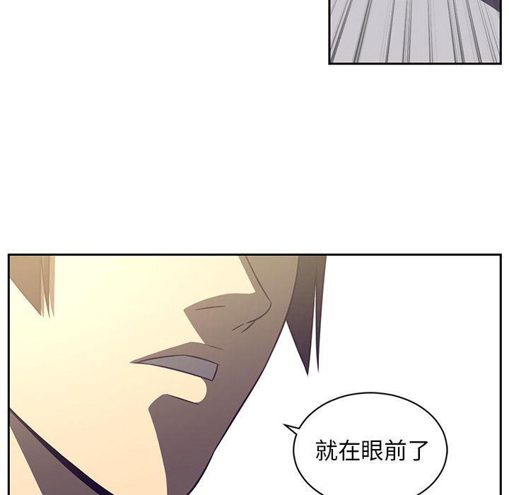 一条狗漫画韩漫全集-第77话无删减无遮挡章节图片 