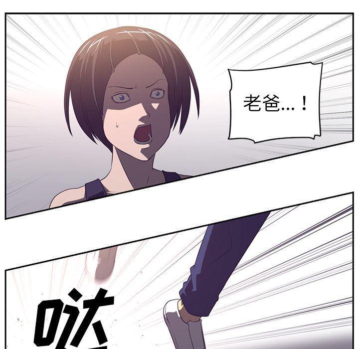 一条狗漫画韩漫全集-第77话无删减无遮挡章节图片 