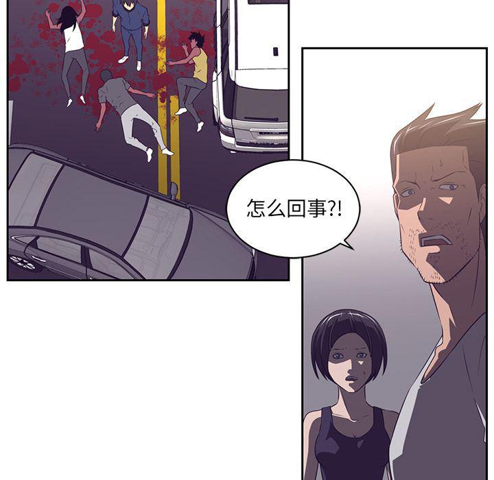 一条狗漫画韩漫全集-第77话无删减无遮挡章节图片 