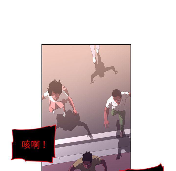 一条狗漫画韩漫全集-第77话无删减无遮挡章节图片 