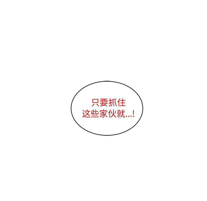 一条狗漫画韩漫全集-第77话无删减无遮挡章节图片 