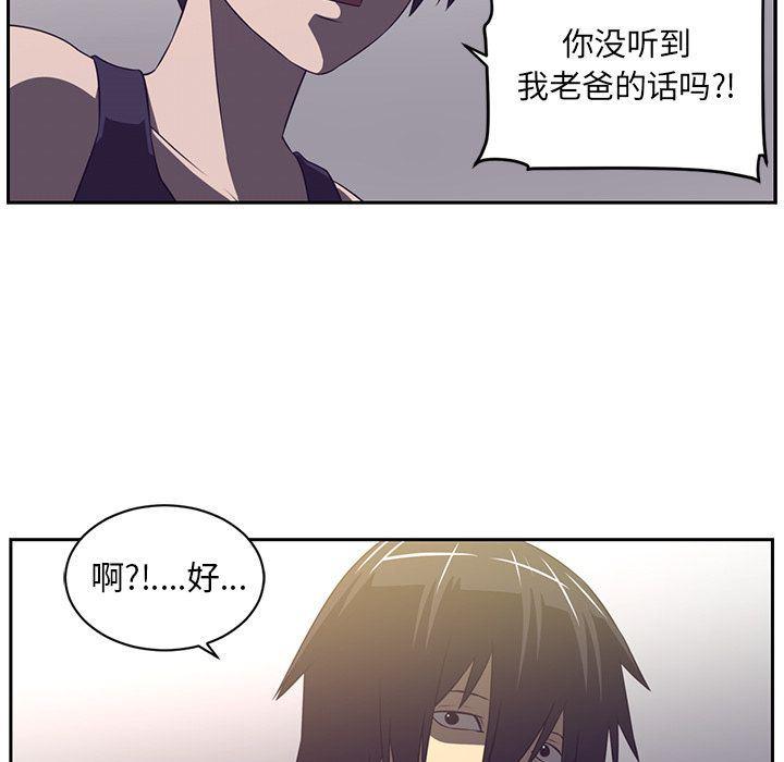 一条狗漫画韩漫全集-第77话无删减无遮挡章节图片 