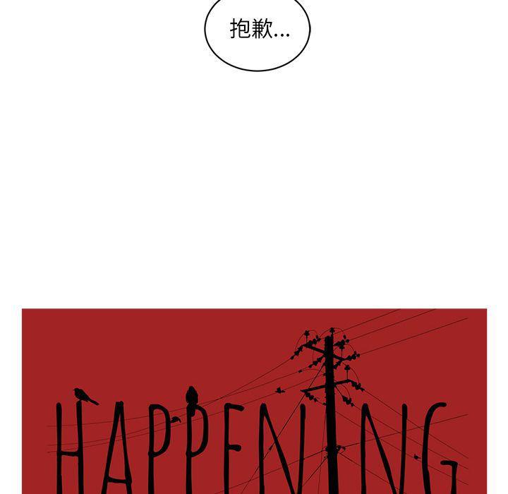 一条狗漫画韩漫全集-第77话无删减无遮挡章节图片 
