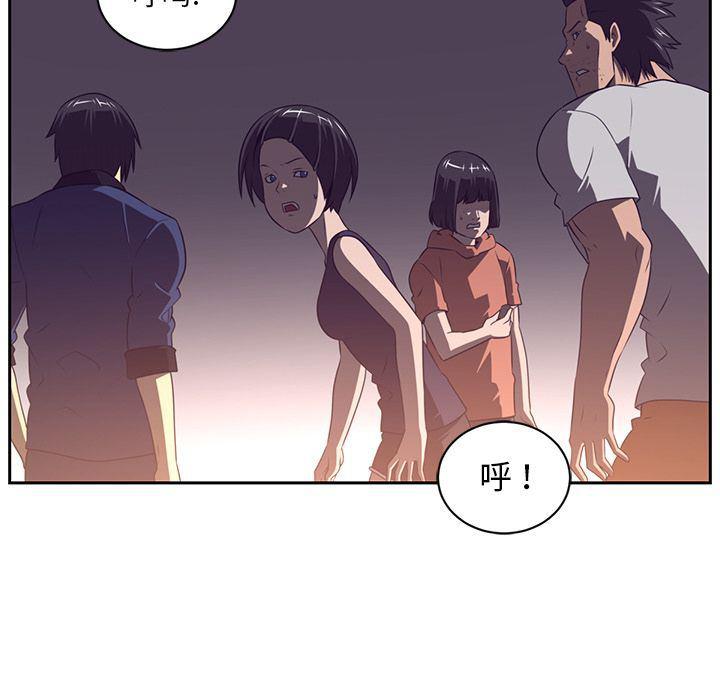 一条狗漫画韩漫全集-第78话无删减无遮挡章节图片 