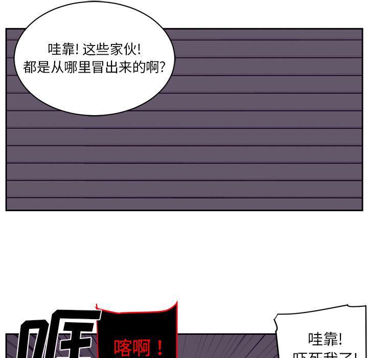 一条狗漫画韩漫全集-第78话无删减无遮挡章节图片 