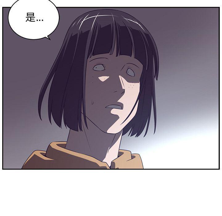 一条狗漫画韩漫全集-第78话无删减无遮挡章节图片 