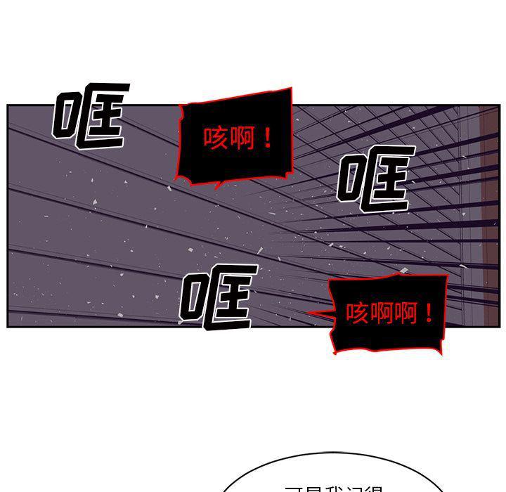 一条狗漫画韩漫全集-第78话无删减无遮挡章节图片 