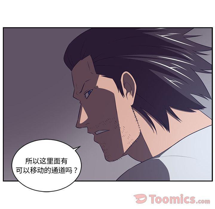 一条狗漫画韩漫全集-第78话无删减无遮挡章节图片 