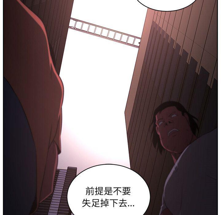 一条狗漫画韩漫全集-第78话无删减无遮挡章节图片 