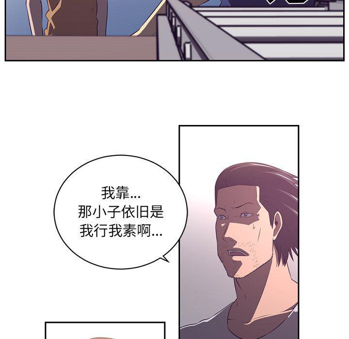 一条狗漫画韩漫全集-第78话无删减无遮挡章节图片 