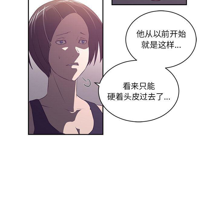 一条狗漫画韩漫全集-第78话无删减无遮挡章节图片 