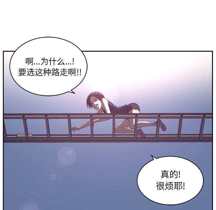 一条狗漫画韩漫全集-第78话无删减无遮挡章节图片 
