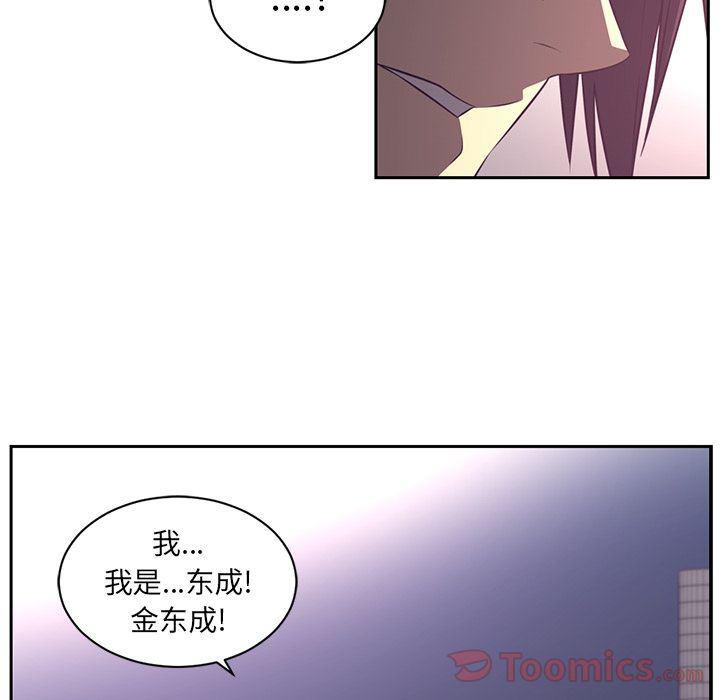 一条狗漫画韩漫全集-第78话无删减无遮挡章节图片 