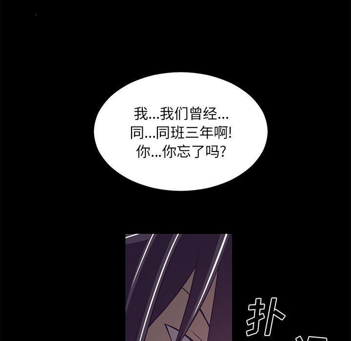 一条狗漫画韩漫全集-第78话无删减无遮挡章节图片 