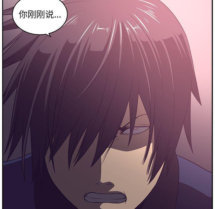 一条狗漫画韩漫全集-第78话无删减无遮挡章节图片 