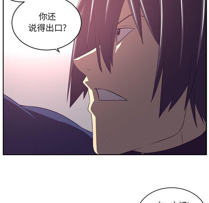 一条狗漫画韩漫全集-第78话无删减无遮挡章节图片 