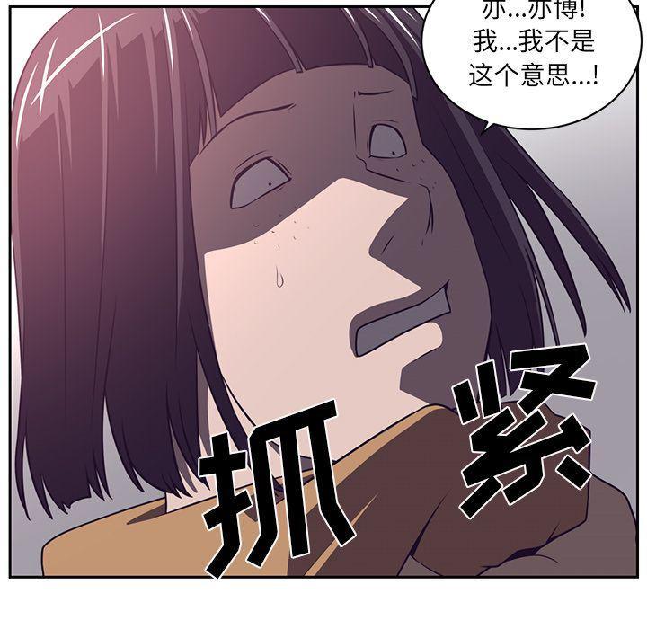 一条狗漫画韩漫全集-第78话无删减无遮挡章节图片 