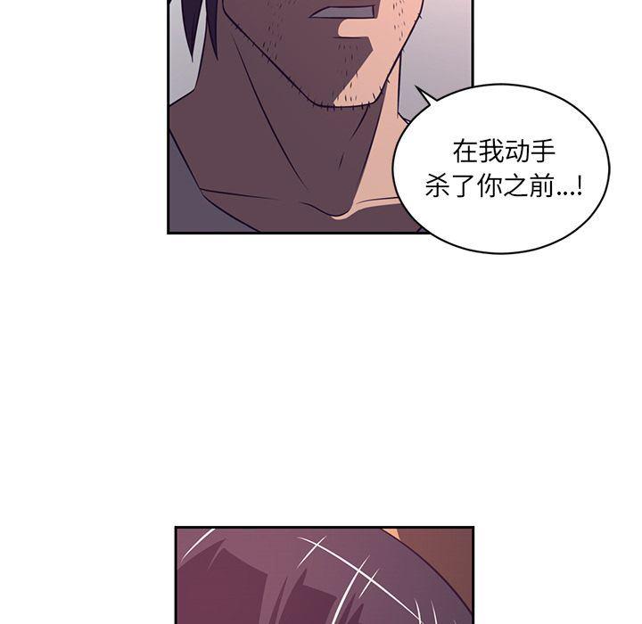 一条狗漫画韩漫全集-第78话无删减无遮挡章节图片 