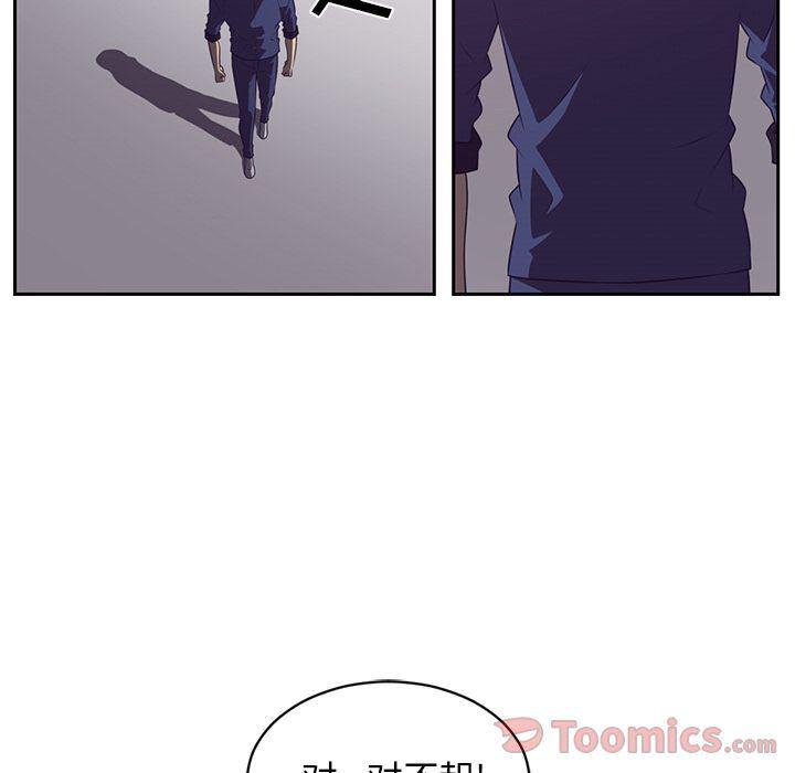 一条狗漫画韩漫全集-第78话无删减无遮挡章节图片 