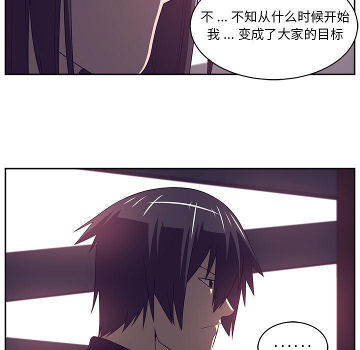 一条狗漫画韩漫全集-第79话无删减无遮挡章节图片 