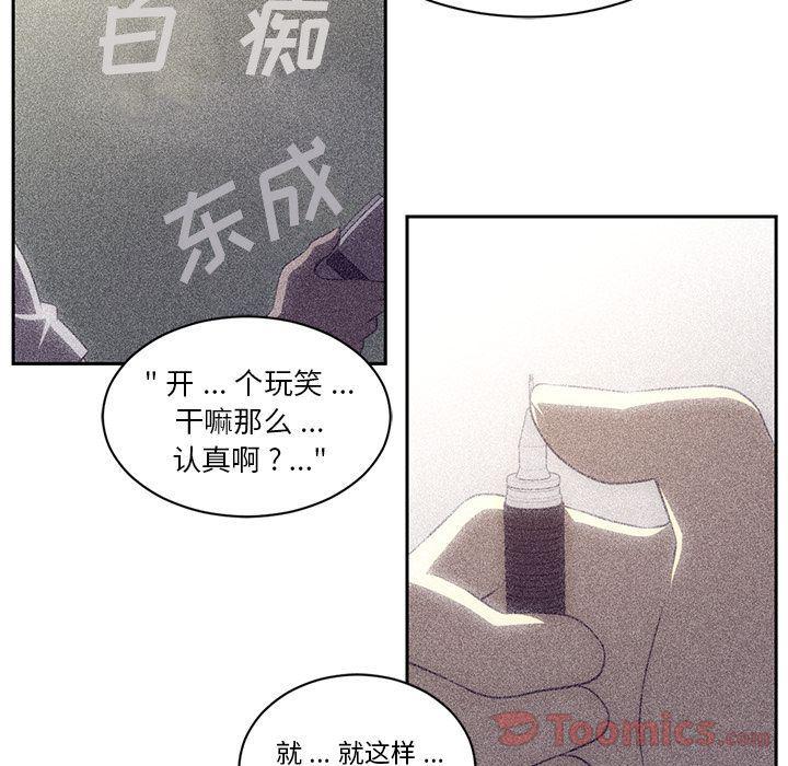 一条狗漫画韩漫全集-第79话无删减无遮挡章节图片 