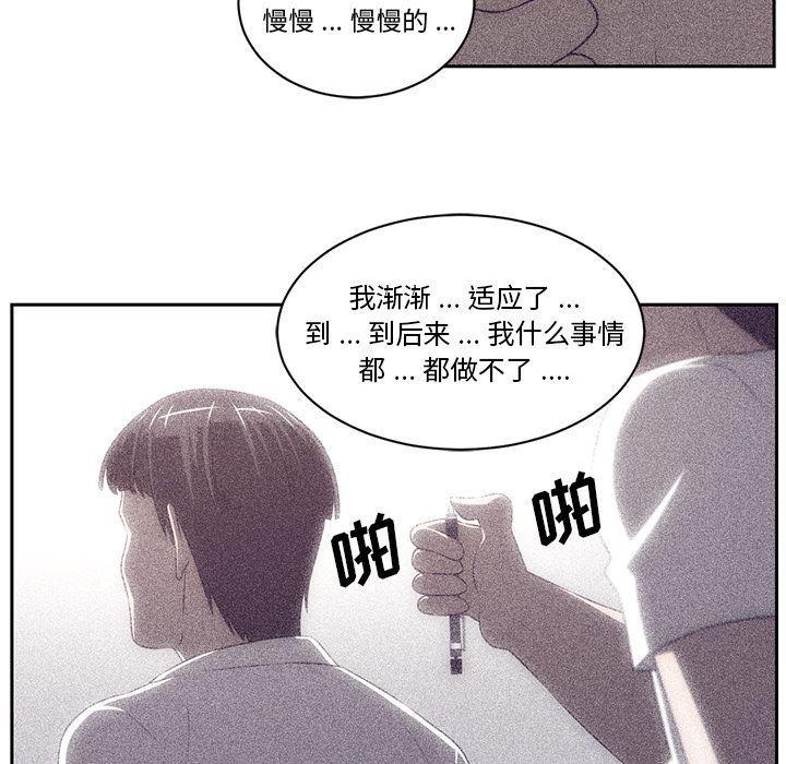 一条狗漫画韩漫全集-第79话无删减无遮挡章节图片 