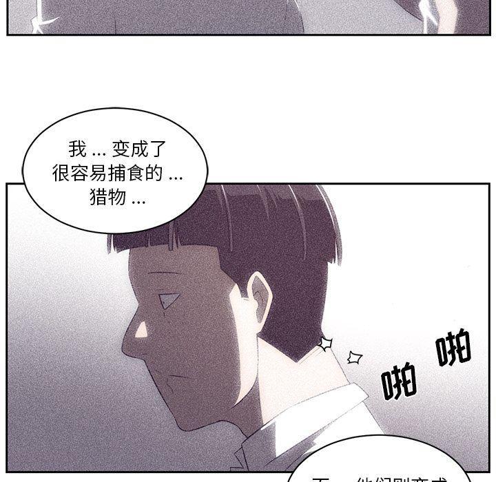 一条狗漫画韩漫全集-第79话无删减无遮挡章节图片 