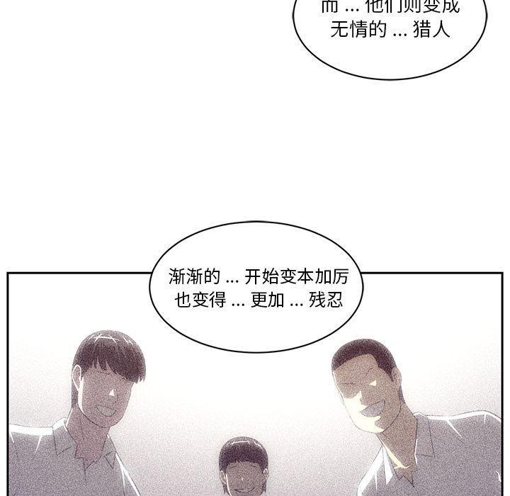 一条狗漫画韩漫全集-第79话无删减无遮挡章节图片 