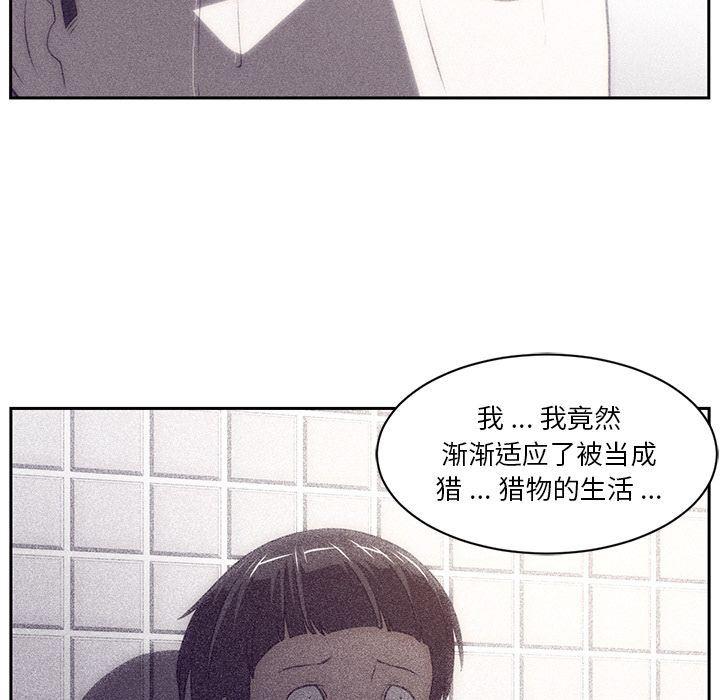 一条狗漫画韩漫全集-第79话无删减无遮挡章节图片 