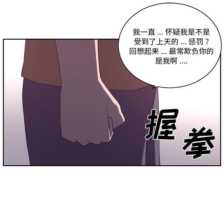 一条狗漫画韩漫全集-第79话无删减无遮挡章节图片 