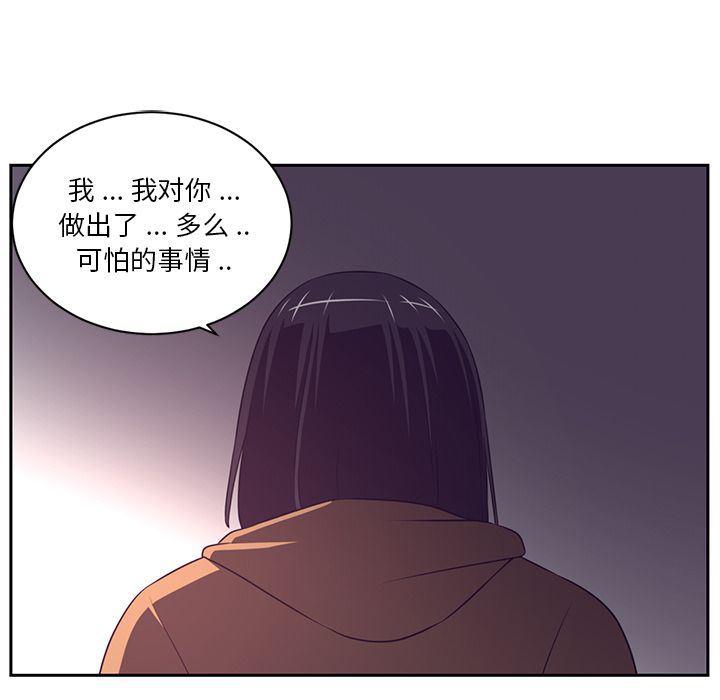 一条狗漫画韩漫全集-第79话无删减无遮挡章节图片 