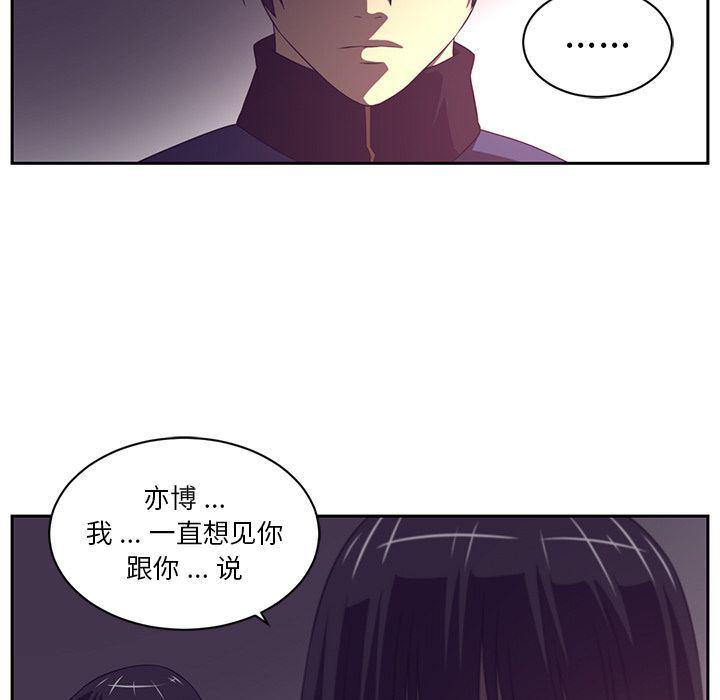 一条狗漫画韩漫全集-第79话无删减无遮挡章节图片 