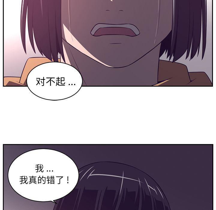 一条狗漫画韩漫全集-第79话无删减无遮挡章节图片 