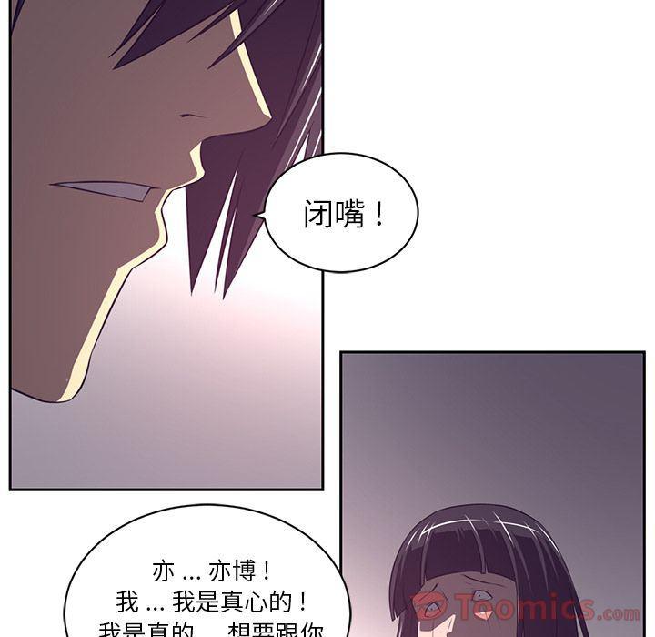 一条狗漫画韩漫全集-第79话无删减无遮挡章节图片 