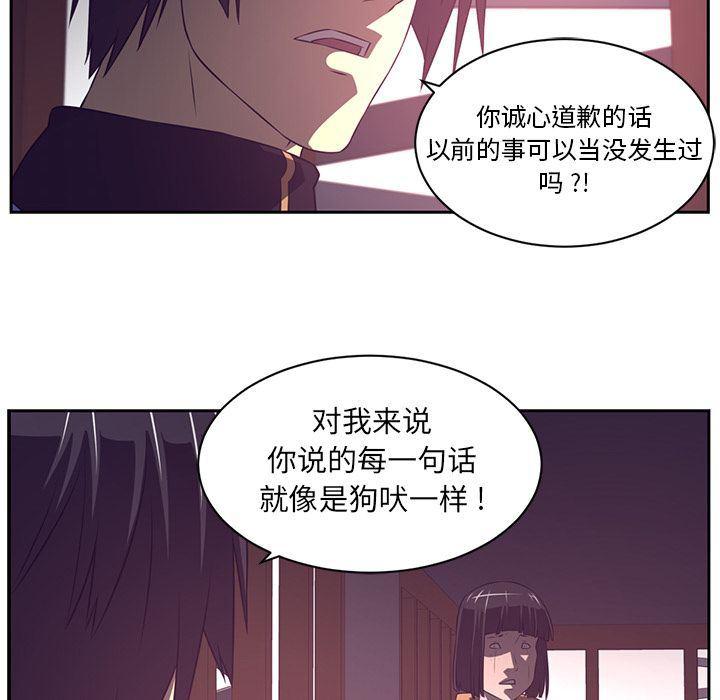 一条狗漫画韩漫全集-第79话无删减无遮挡章节图片 