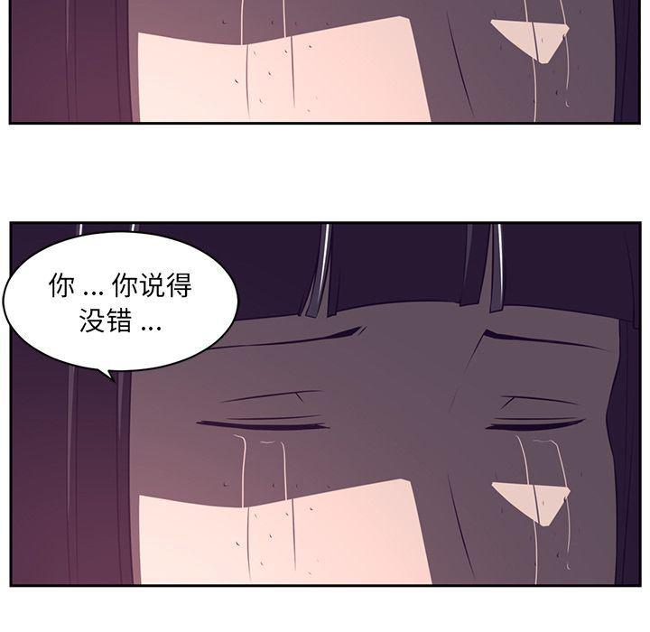 一条狗漫画韩漫全集-第79话无删减无遮挡章节图片 