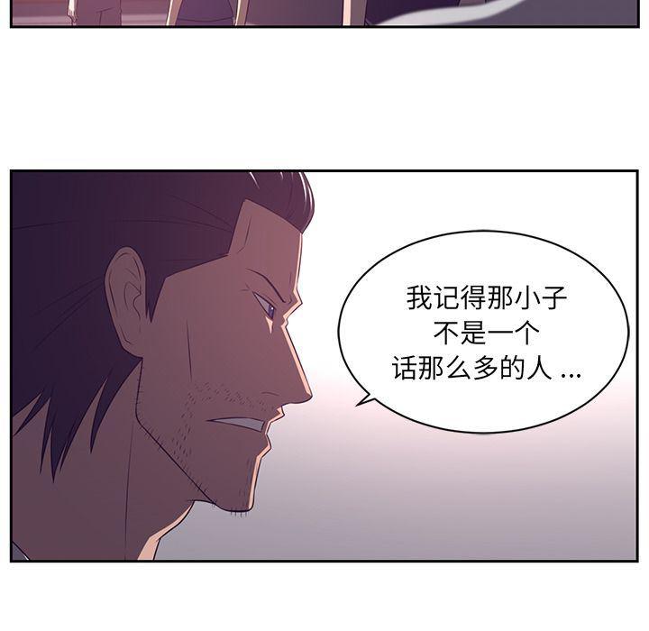 一条狗漫画韩漫全集-第79话无删减无遮挡章节图片 