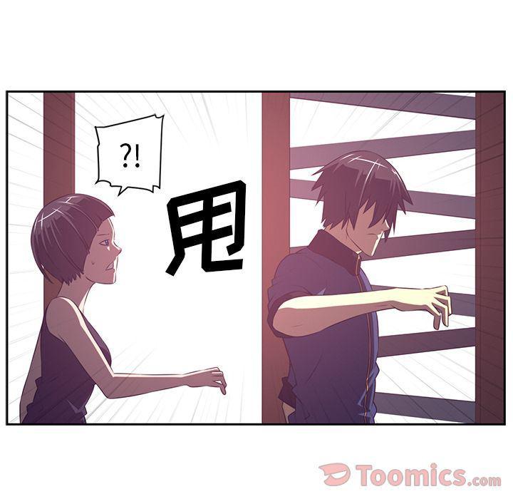 一条狗漫画韩漫全集-第79话无删减无遮挡章节图片 