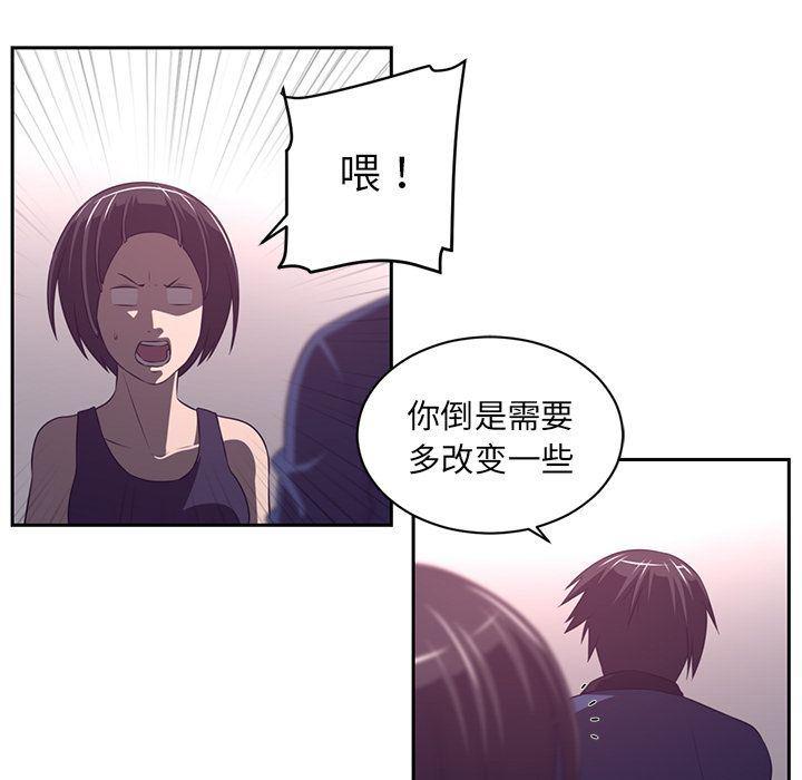一条狗漫画韩漫全集-第79话无删减无遮挡章节图片 