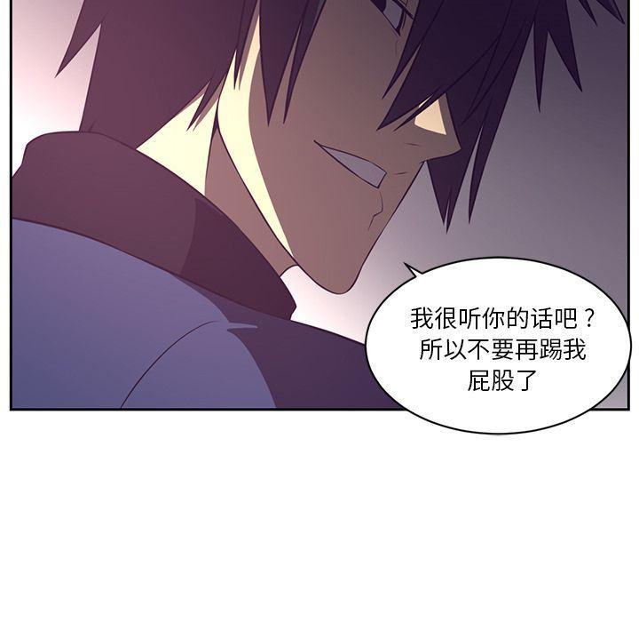 一条狗漫画韩漫全集-第79话无删减无遮挡章节图片 