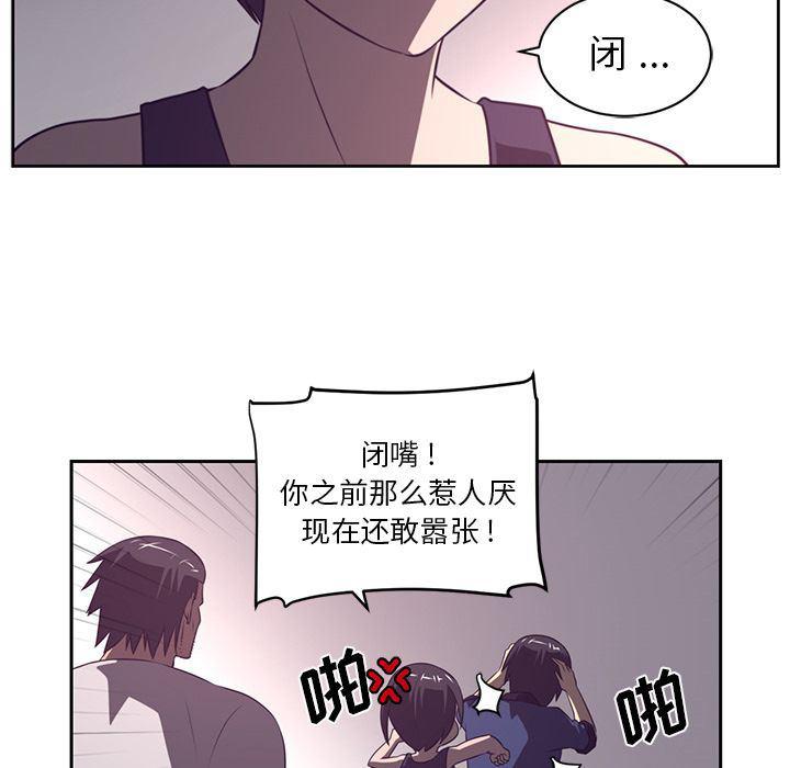一条狗漫画韩漫全集-第79话无删减无遮挡章节图片 