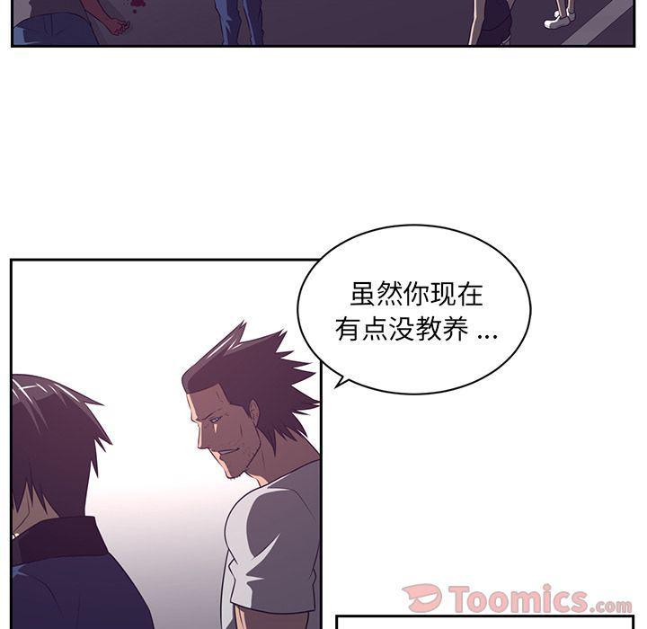 一条狗漫画韩漫全集-第79话无删减无遮挡章节图片 