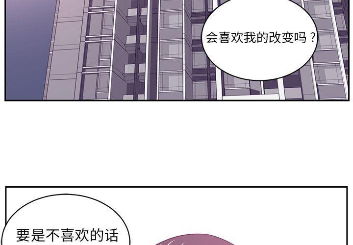 一条狗漫画韩漫全集-第80话无删减无遮挡章节图片 